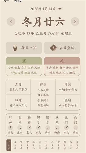 oppo日历