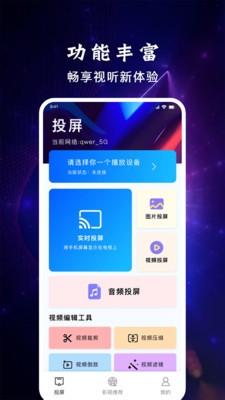 八一影视免费新版