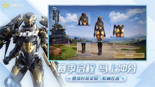 荒野行动网易版