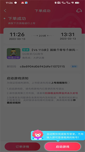 租号吧