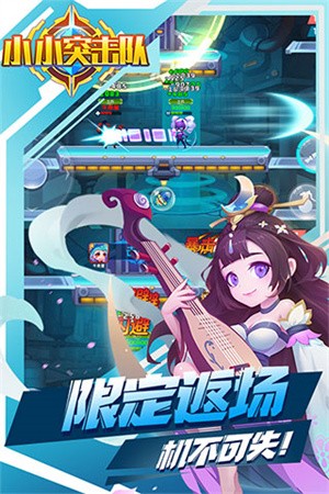 小小突击队安卓版