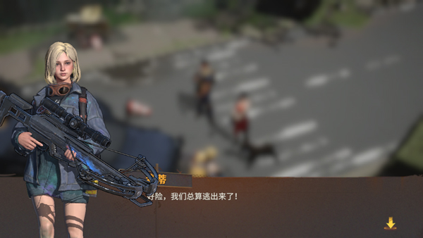曙光防线官方版 曙光防线官方版