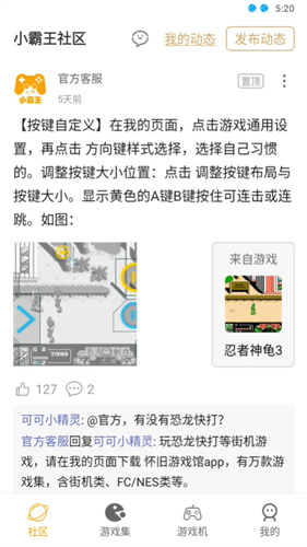 小霸王手机版