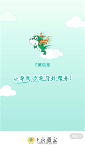 e英语宝湘少版