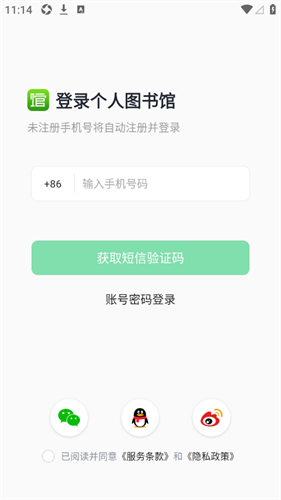 360图书馆