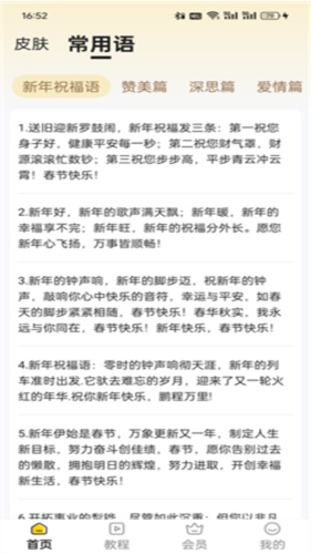 如意输入法