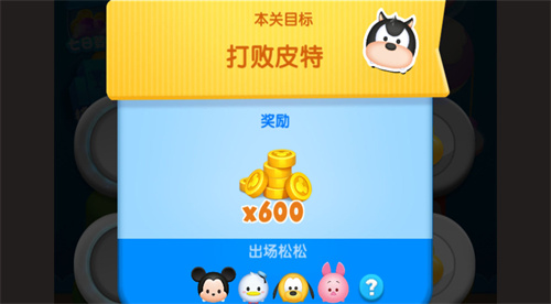 松松总动员最新版