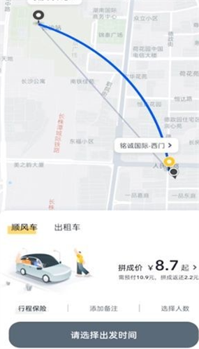 嘀嗒出行顺风车
