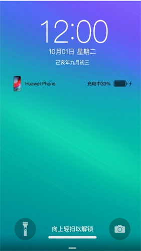 引力锁屏