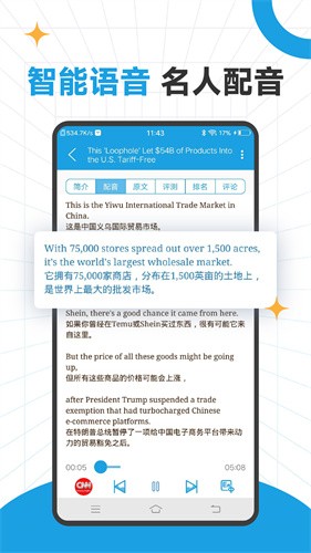CNN英语