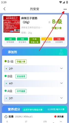 剂安安