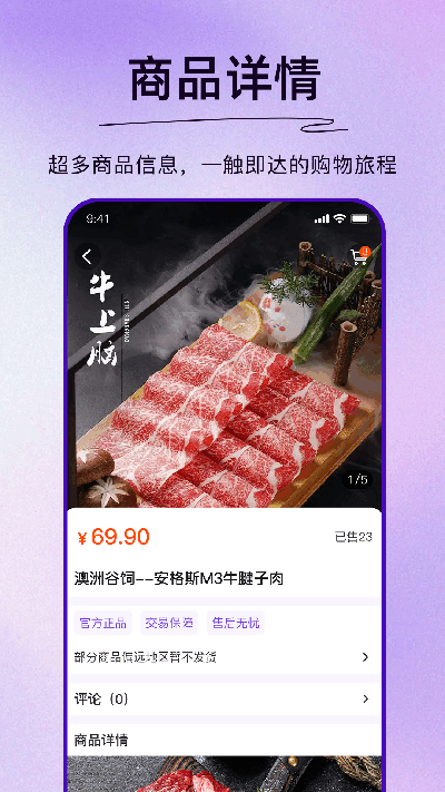 独家万物