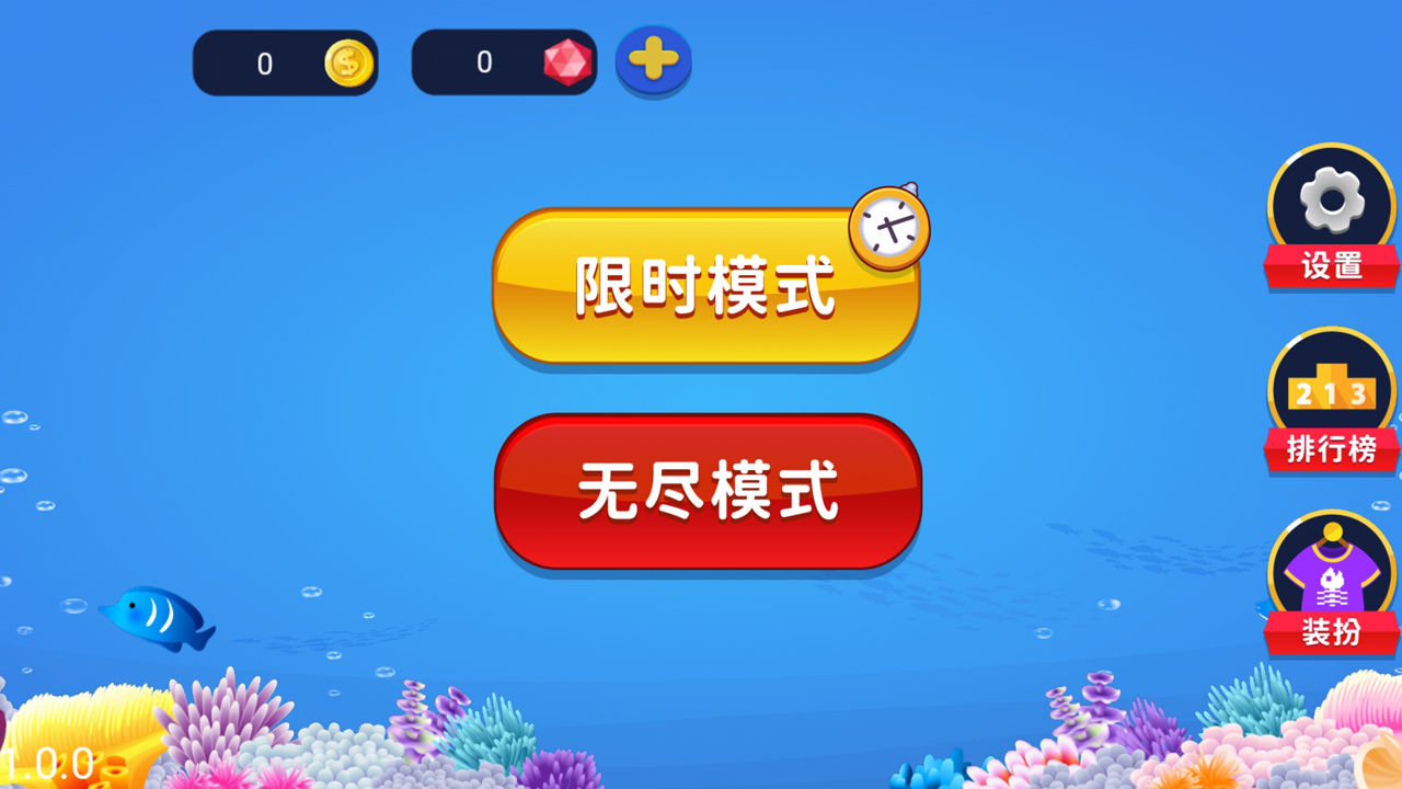 咸鱼大作战手机版 咸鱼大作战手机版