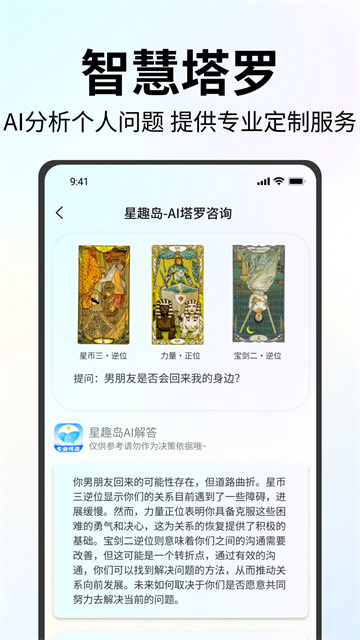 星趣岛