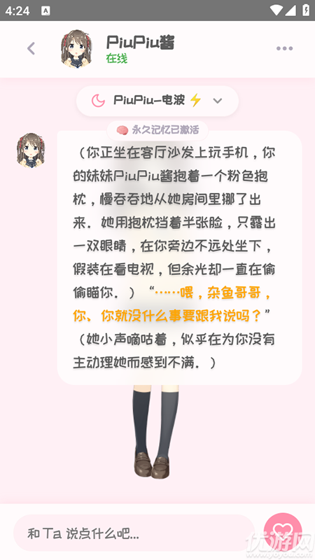 PiuPiu酱
