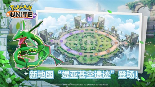 宝可梦大集结国服
