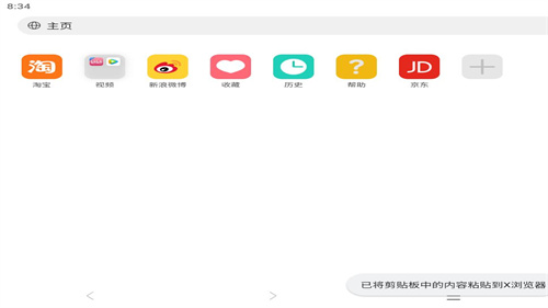 x浏览器最新版本