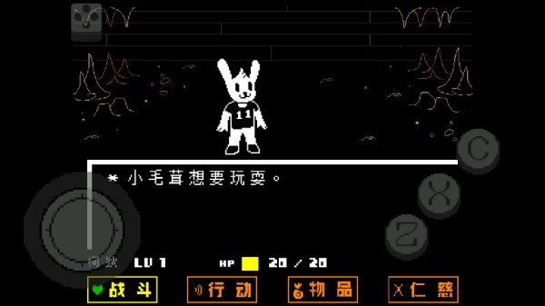 传说之下绿魂