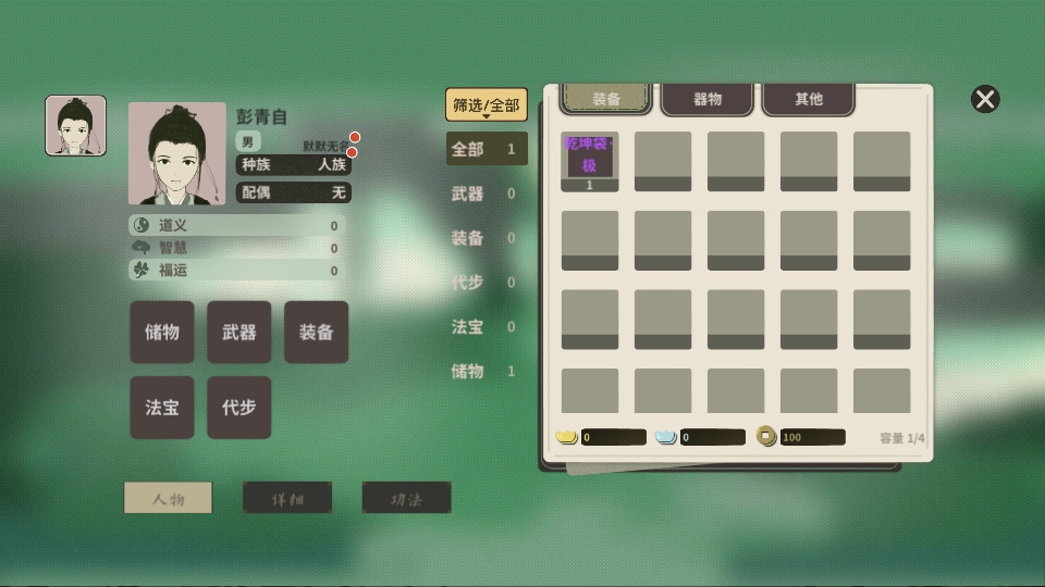 伏魔人偶万像游戏 0.3.5.7安卓版