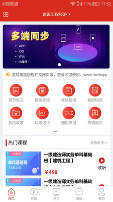 美题app
