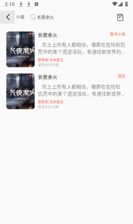 好彩漫画