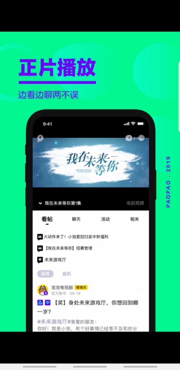 爱奇艺泡泡app 1.16.7官方版