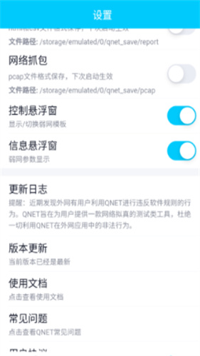QNET黄金弱网