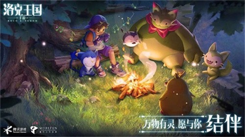 洛克王国单机版