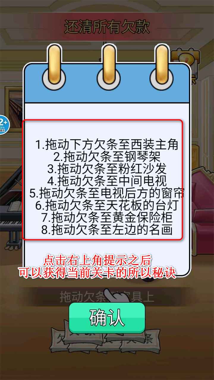 破产逆袭记破解版 破产逆袭记破解版