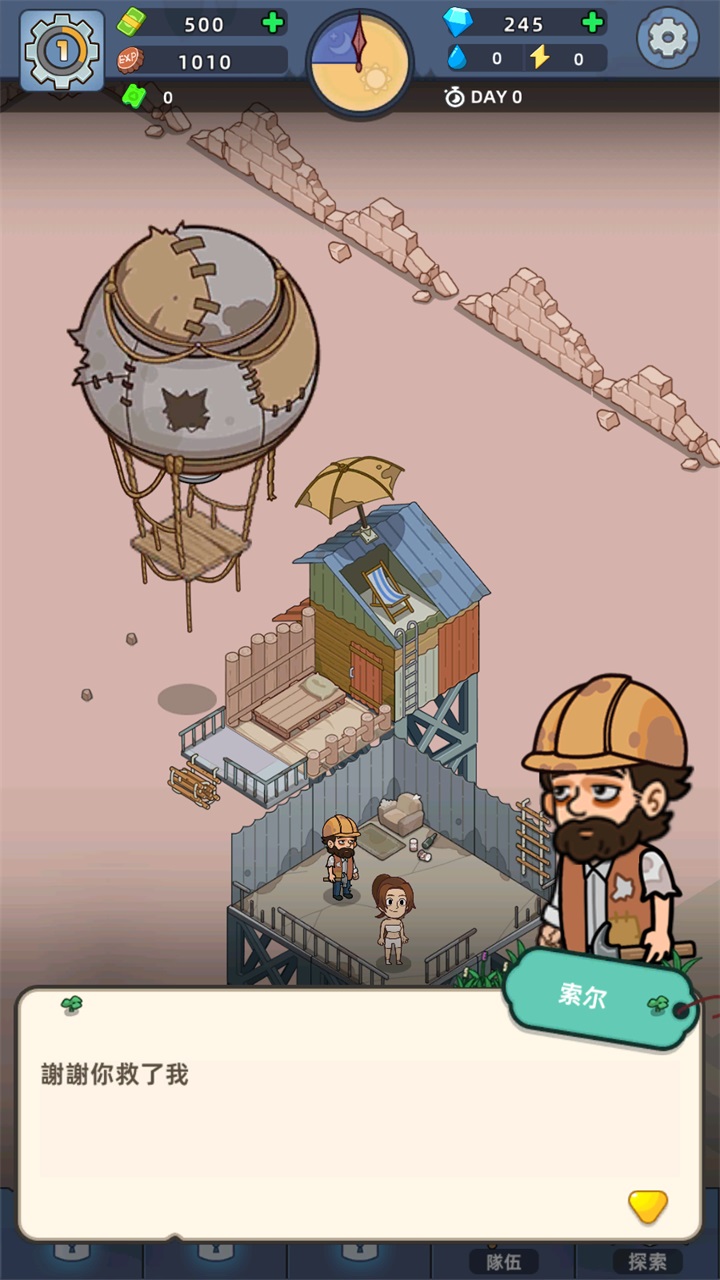 小小幸存者破解版(Mini Survival) 1.9.16安卓版