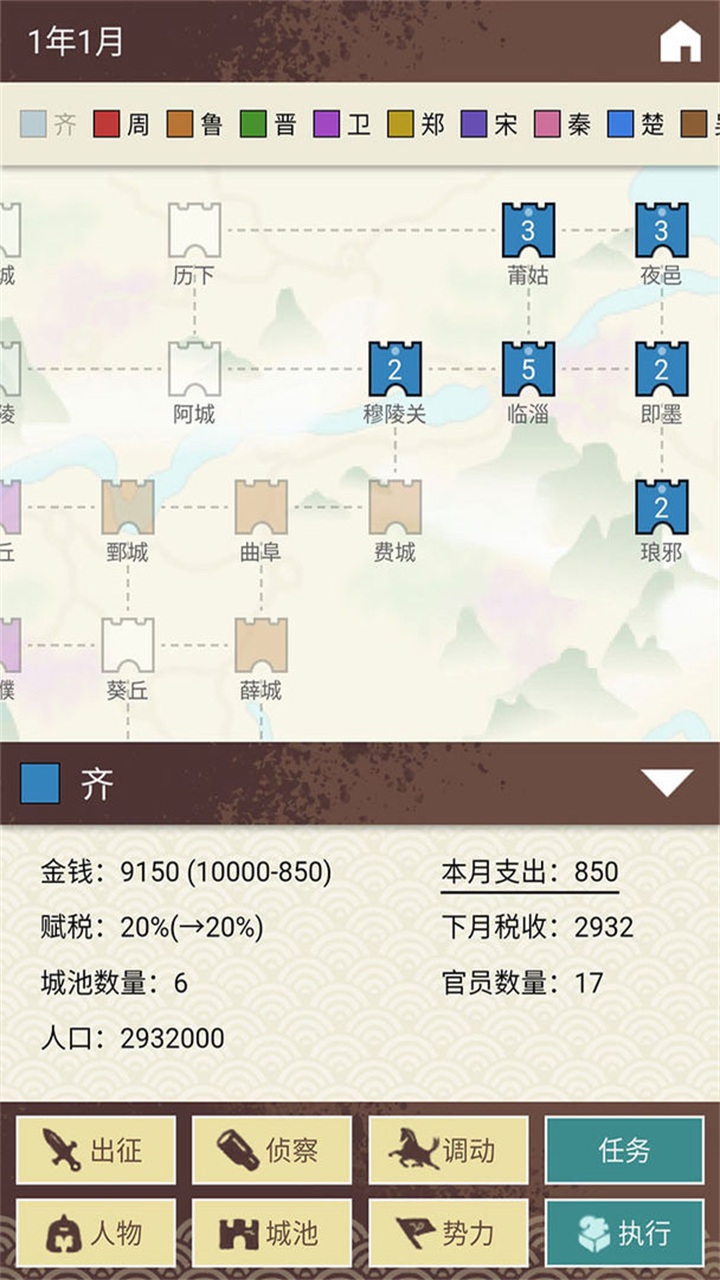 王图天下手游 0.3.7安卓版