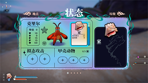 蟹蟹寻宝奇遇