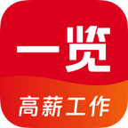 一览职业