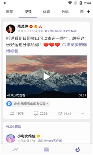 Share微博