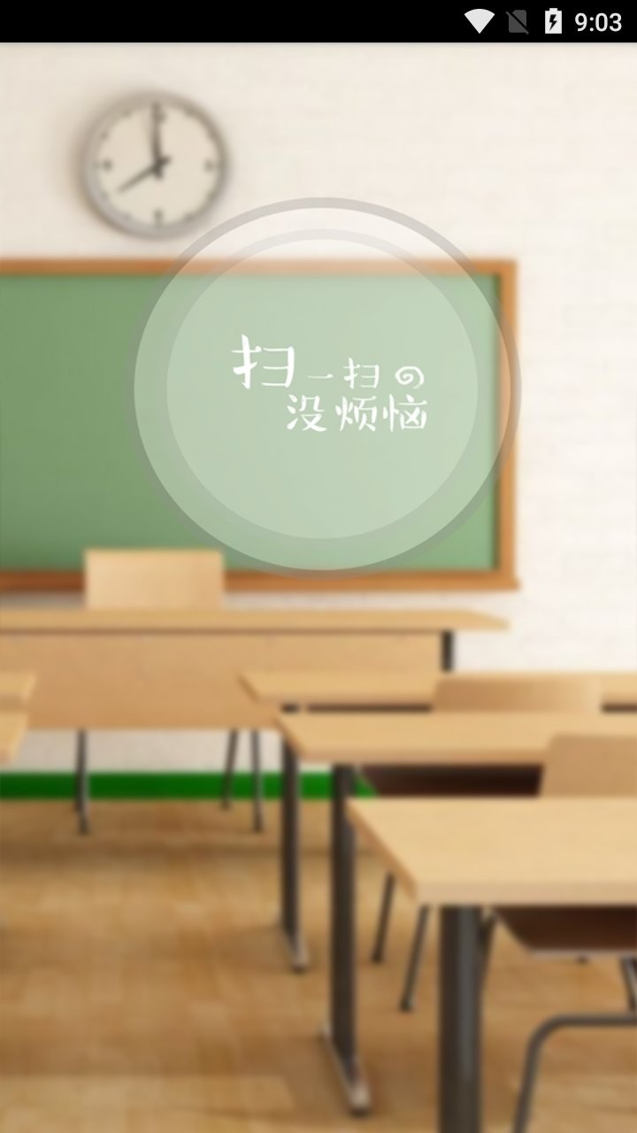 七彩课堂