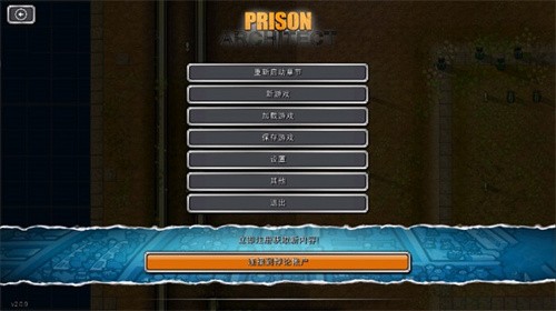Prison Architect