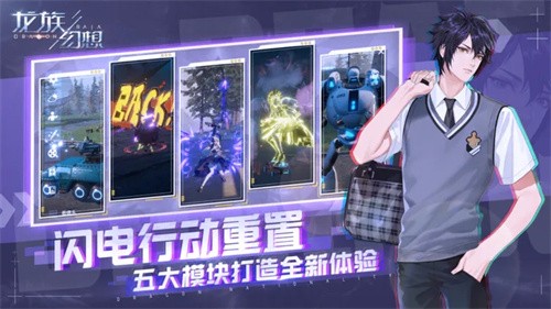 龙族幻想