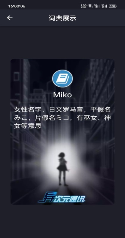 异次元通讯复刻游戏 1.2.14_3安卓版