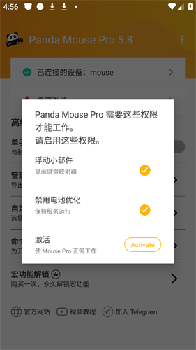熊猫键盘映射激活版