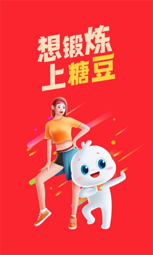 糖豆广场舞无广告版