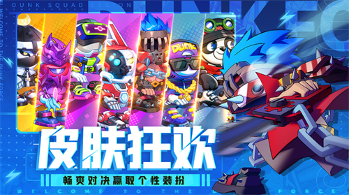 灌篮军团最新版
