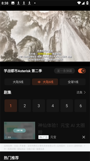 蜜桃动漫