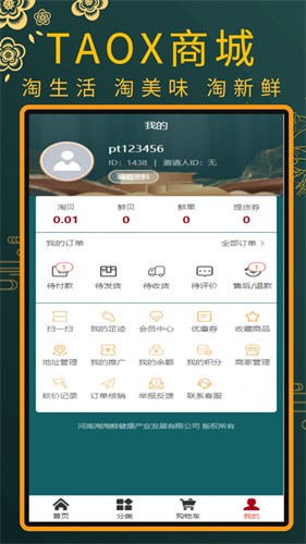 TAOX商城