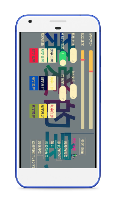 led字幕