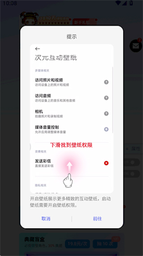 次元互动壁纸