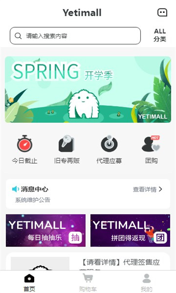 YETIMALL液体猫