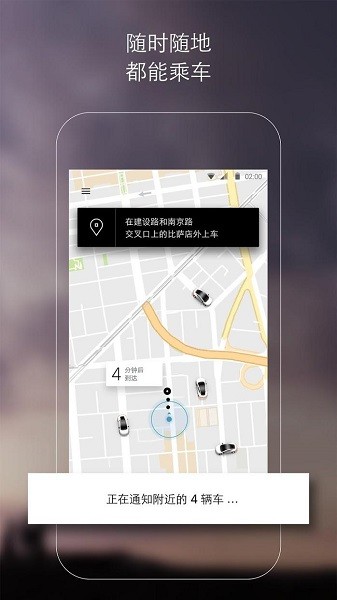 Uber优步打车