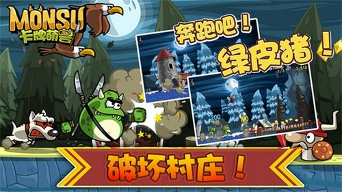 卡牌萌兽