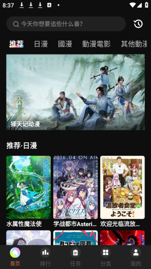 蜜桃动漫
