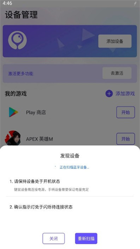 墨鱼游戏助手最新版